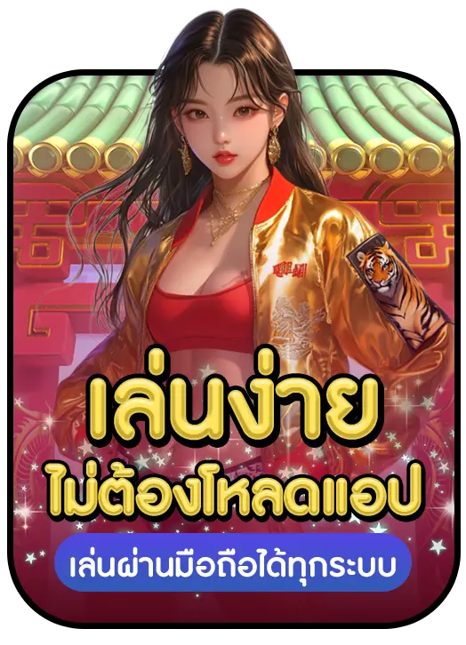 SINGTONG168 strength 1 SINGTONG168 strength 1