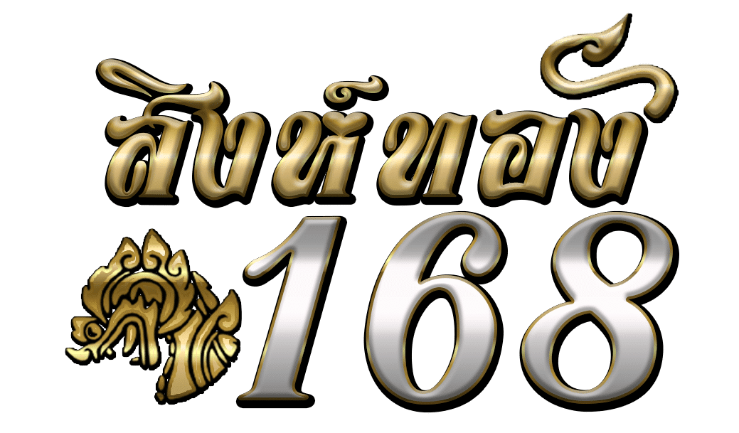 SINGTONG168