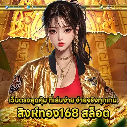 SINGTONG168 SLOT SINGTONG168 SLOT