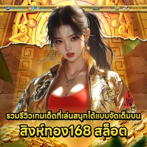 SINGTONG168 SLOT SINGTONG168 SLOT