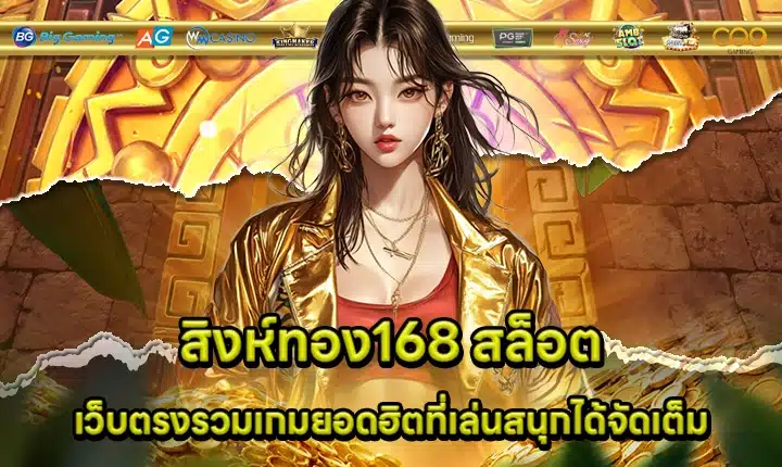 SINGTONG168 SLOT SINGTONG168 SLOT