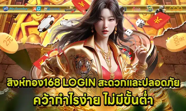 SINGHATONG168 LOGIN Cover SINGHATONG168 LOGIN Cover