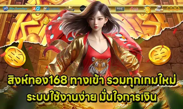 SINGHATONG168 Entrance Cover